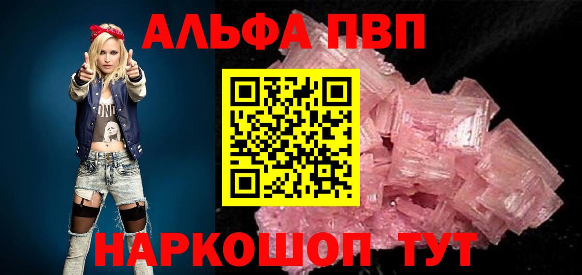 A PVP Соль Карпинск