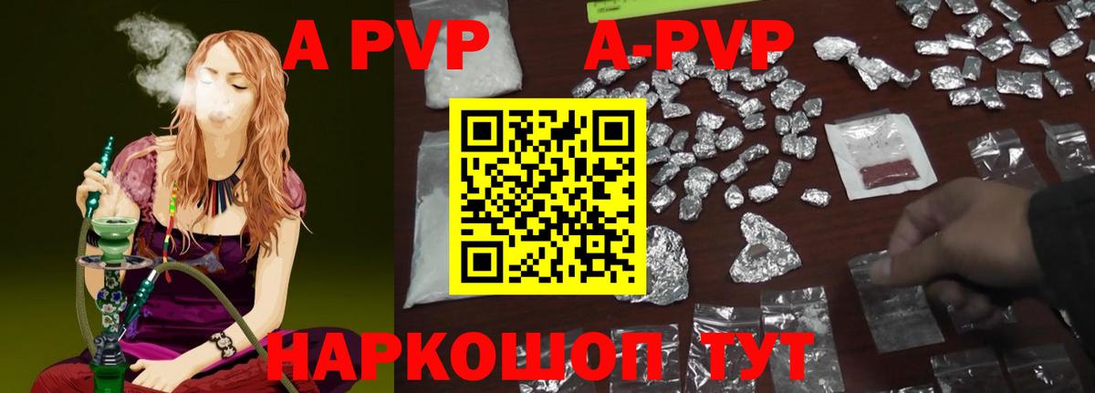 APVP VHQ  Вход с VPN  наркота  Карпинск  A PVP кристаллы 