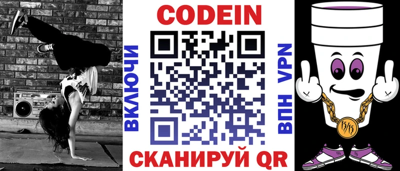 купить   Карпинск  Кодеиновый сироп Lean Purple Drank 