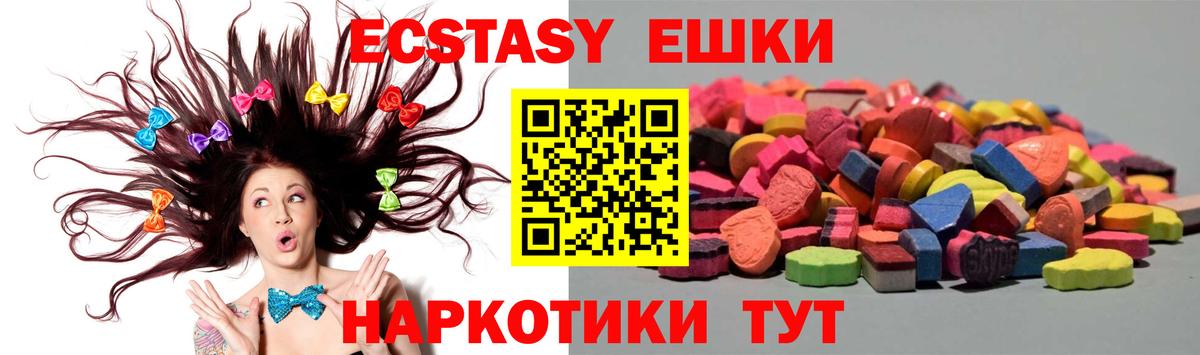 ЭКСТАЗИ 280 MDMA Карпинск