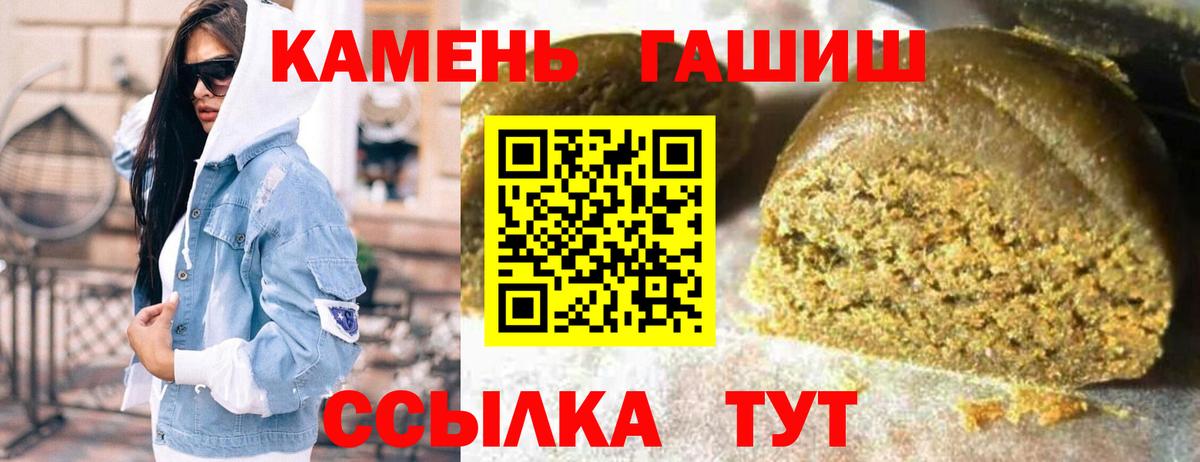 ГАШ гашик Карпинск