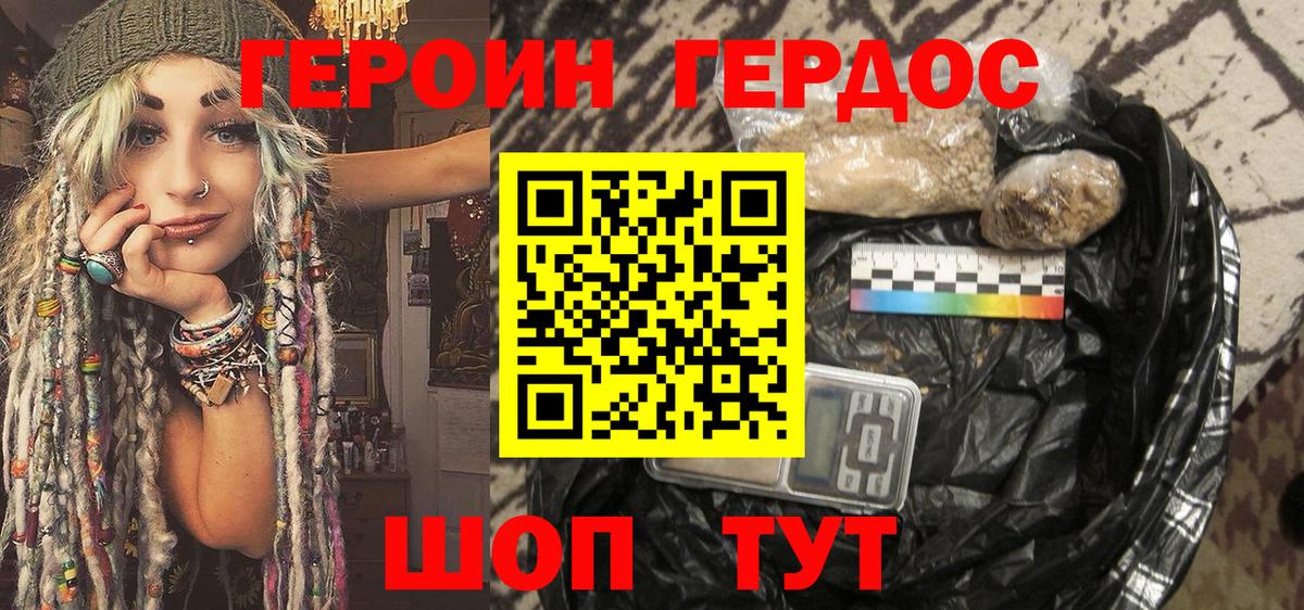 Героин  Вход с VPN  Карпинск  Героин Heroin 