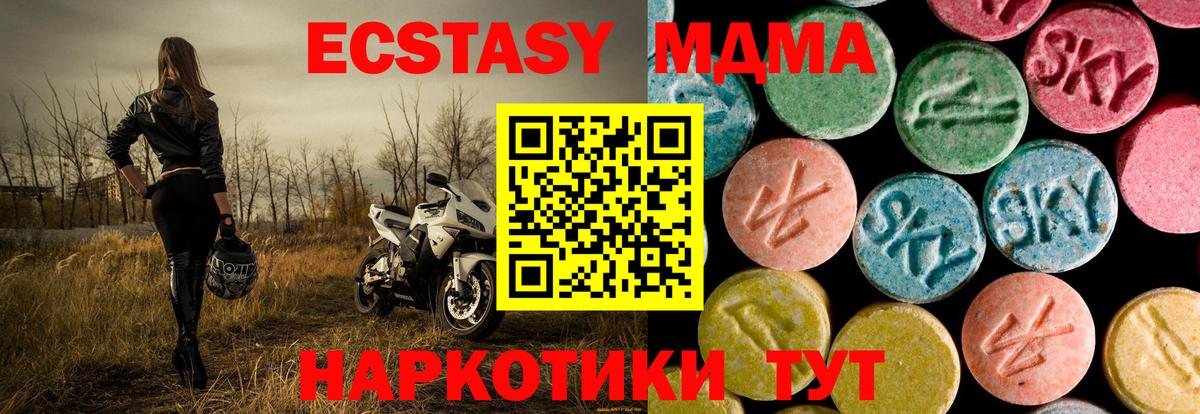 MDMA молли  MDMA  Карпинск  Вход с VPN 