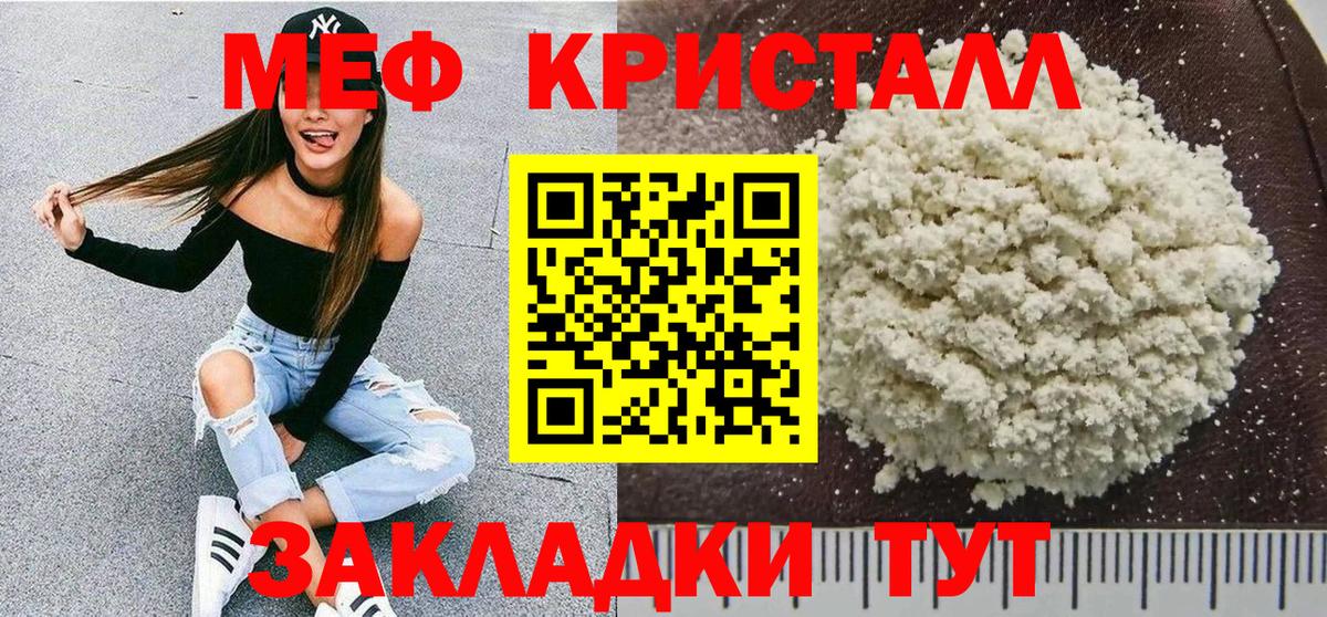 Мефедрон мука Карпинск