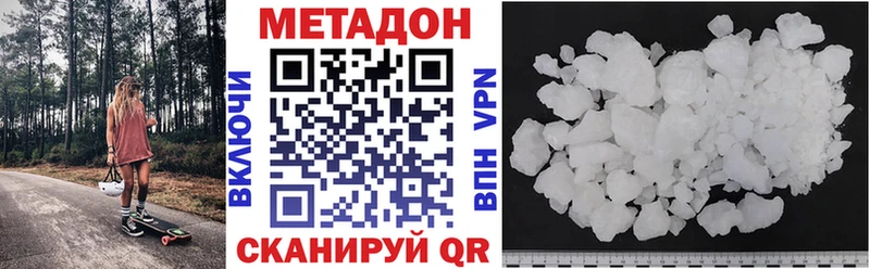 МЕТАДОН белоснежный  Карпинск 