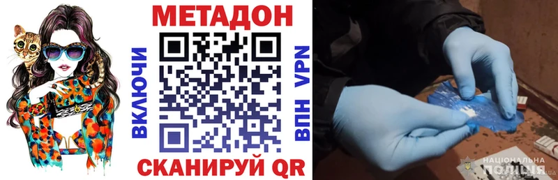Метадон кристалл Карпинск