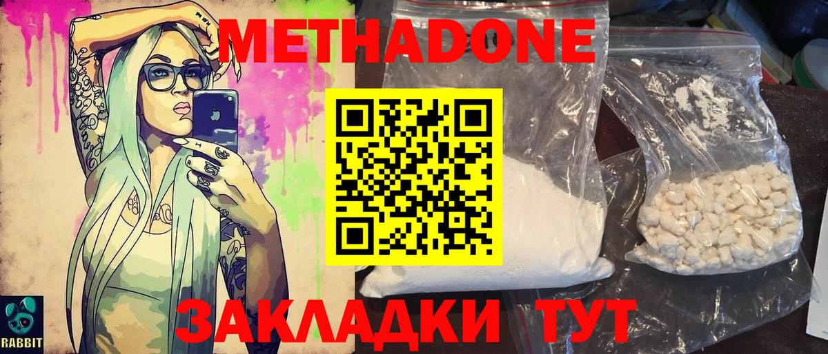 МЕТАДОН methadone  МЕТАДОН белоснежный  Вход с VPN  Карпинск 